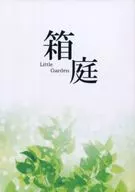 Hakotei / Shika Kuriyama