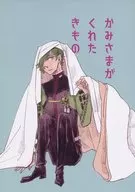 Kamisama Dar-me Kimono / Nemiyako Ko