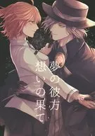 Yume no Okata Omoi no Hate / Izu