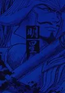 Myojo (segundo volume) / Shaku