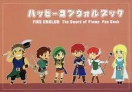 ハッピーコンウォルブック / kit