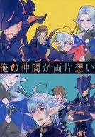 MI AMIGO. AMBOS SENTIMIENTOS Y EL NIñO