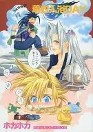 Bathing Day / Hotaka Ran