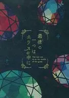 The last one is in the glass / Shuon Shimotsuki