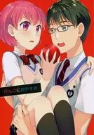 Ringo ni Oyasumi / Hito Kano