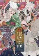 Kotatsu Taro FanArtBook2016 / Kotaro