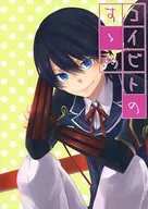 コイビト no Susume / Kaigetsu