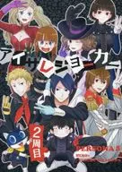 Isere Joker 2 nd round / Maro