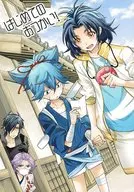 Hajime Otsukai! / Sasando