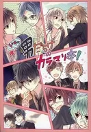 尽是DOKINI男人的卡拉马里书！/MUMEN