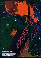 Dawn no Beat / Ruippo