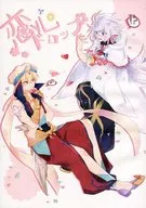 Gota de amor/identidad