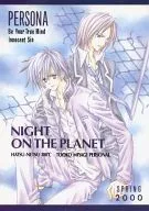 NIGHT ON THE PLANET / Toyoko Miyagi