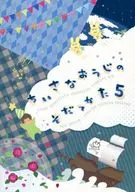 Chia Oji Sodayakata 5/Tochiyaisyo