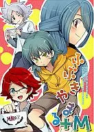 Fubu Kiyamaru + M/Marimo