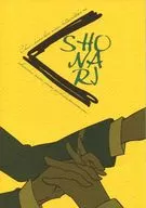 ＜ SHONARI / 高山しのぶ