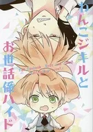 小狗Jekyll和照料者Hyde/悠月Chito