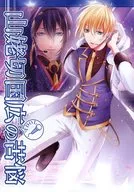 山姥切国広(IDOL)の苦悩 / てぃん