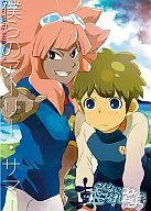 True : si es tan 0 0, no hay nada de amor! / Nuestro primer verano / Yanyo