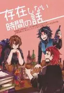 História do Tempo Não Existe/Toki