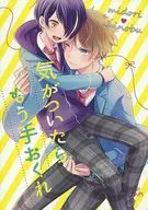 If you realize it, it will be too late / Satoko