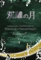 Sori no Tsuki / Kake