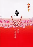 [Livro de distribuição gratuita] Kotobuki/amakasu