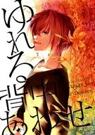 摇摆背靠背/hanbee