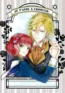 JE TAIME A CROQUER. / 一花夜