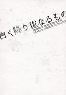 重叠下的东西/hiro