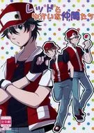 The Red and the Young Friends