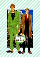 Kotobuki-kun and Hasebe / MOCO
