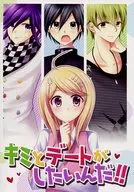 ¡Quiero salir contigo! / Tsubaki Medashi