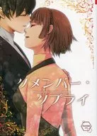 Remember·回复/深雪翠