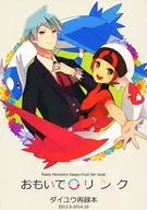 Omoide Link/Himari