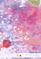 Última carta de amor / Miyako