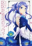 區樽花的拉葳奈/尼可