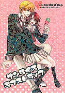 サンライズラブストラック
