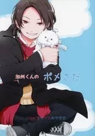 Kashukun no pomesada / Toyotaki