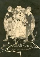 The older the umeboshi and friends, the better. / Mucho