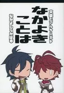 Nakayoshi Kotohira/Mikimachi Hiyoshi