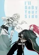 I'll Be Incorporated By Your Side / aozora