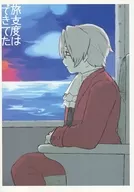 Travel preparation is done / cro