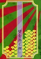 Carpa nadando na parede