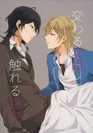 Intersecting line of sight and touching finger tips / Re :