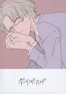 Darling Hand / Shirasawa