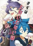 FIRST, LET'S TALK ABOUT A SHAMELESS STORY! / TEMO UCHIDA