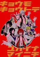 Kyo モキョウトテユカイナマイニチ / borrador