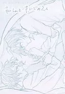 The first and the last two / Eno