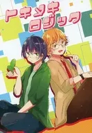 トキメキロジック / 新堂由樹